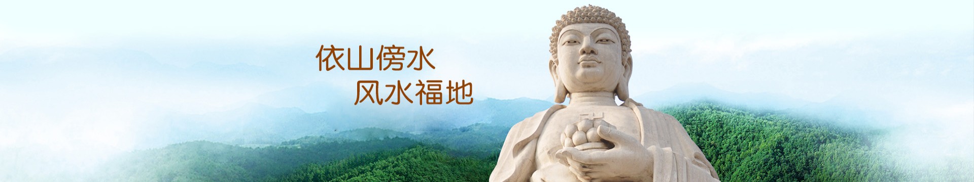 贵阳云雾山公益性公墓