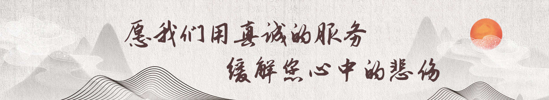 贵阳云雾山公益性公墓