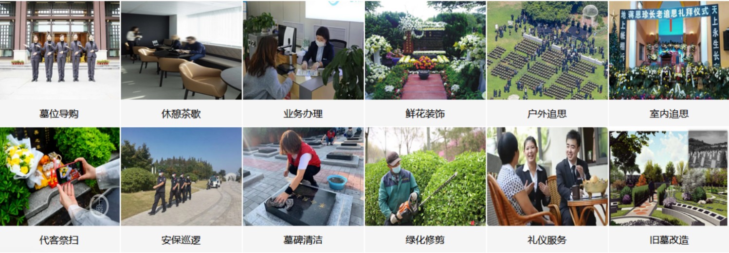 贵阳云雾山公益性公墓